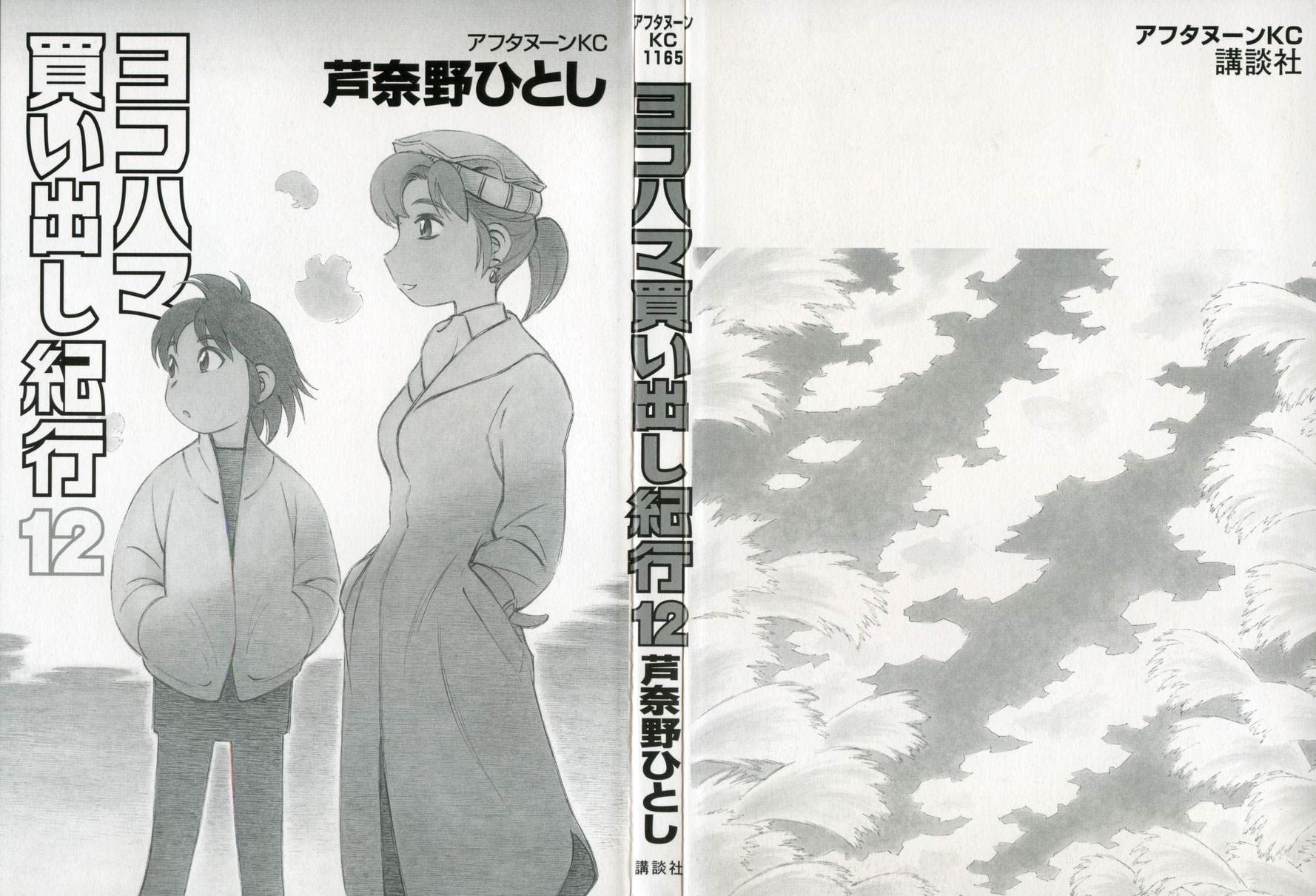 img Yokohama Kaidashi Kikou 3